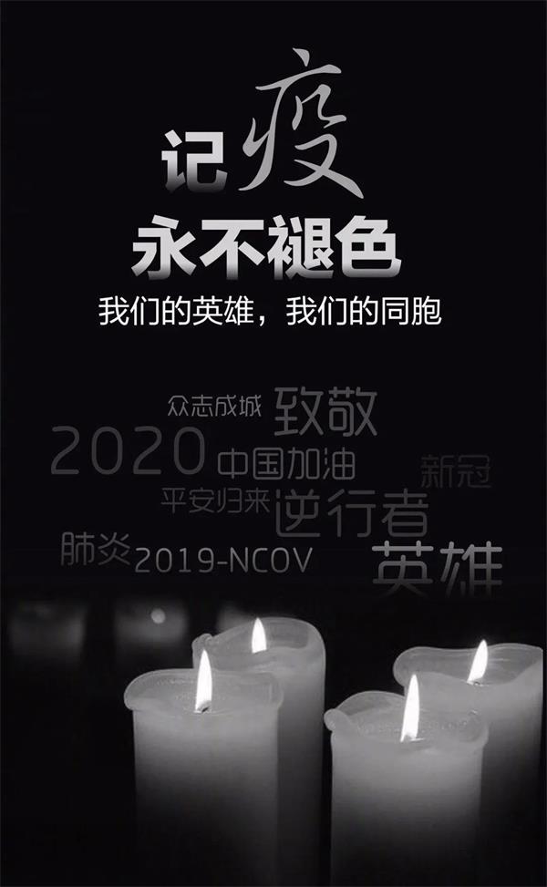 清明追思，悼念英雄