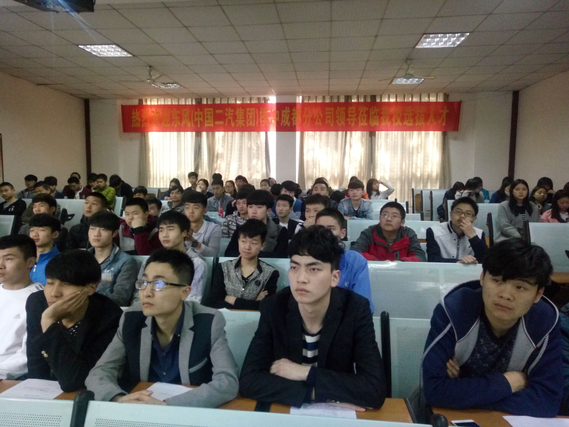 热烈欢迎东风（中国二汽集团）模冲成都分公司领导莅临我校选拔人才