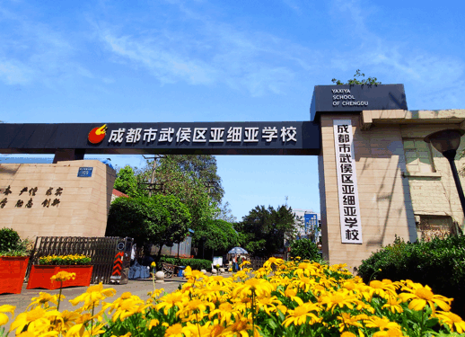 学校简介