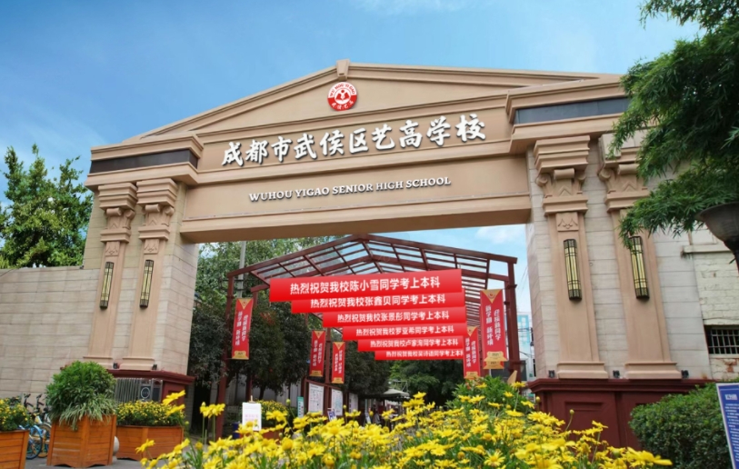 学校正门