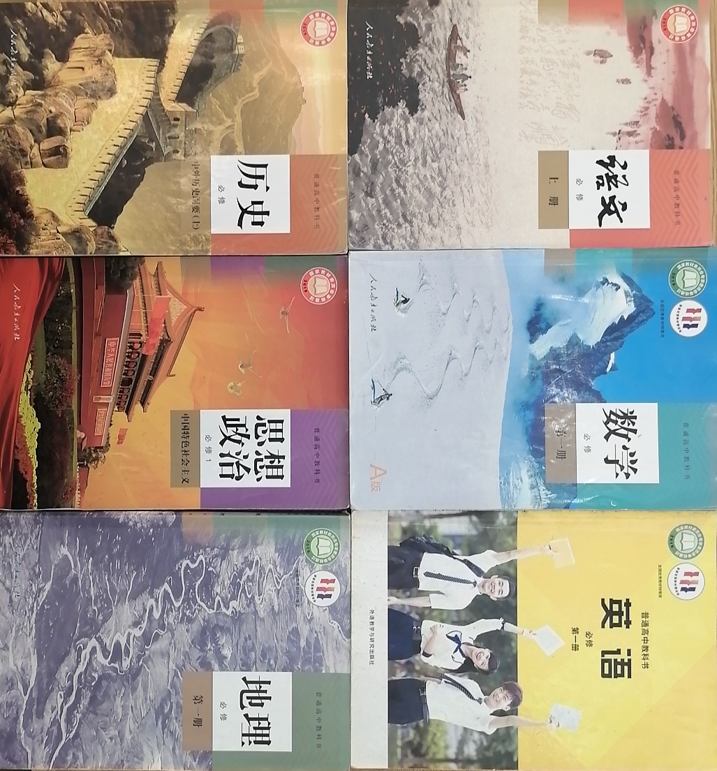 高考实验班