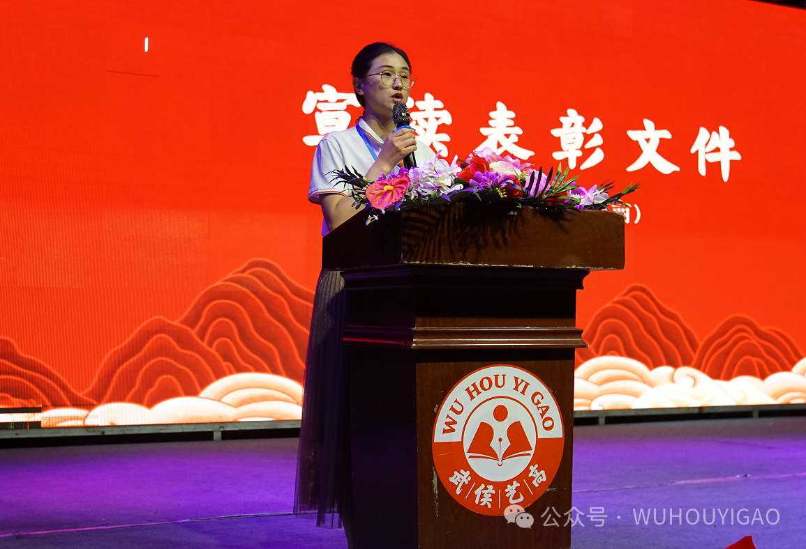 德润未来，礼颂端阳——成都市武侯区艺高学校2024-2025年度德育表彰大会暨迎端午活动