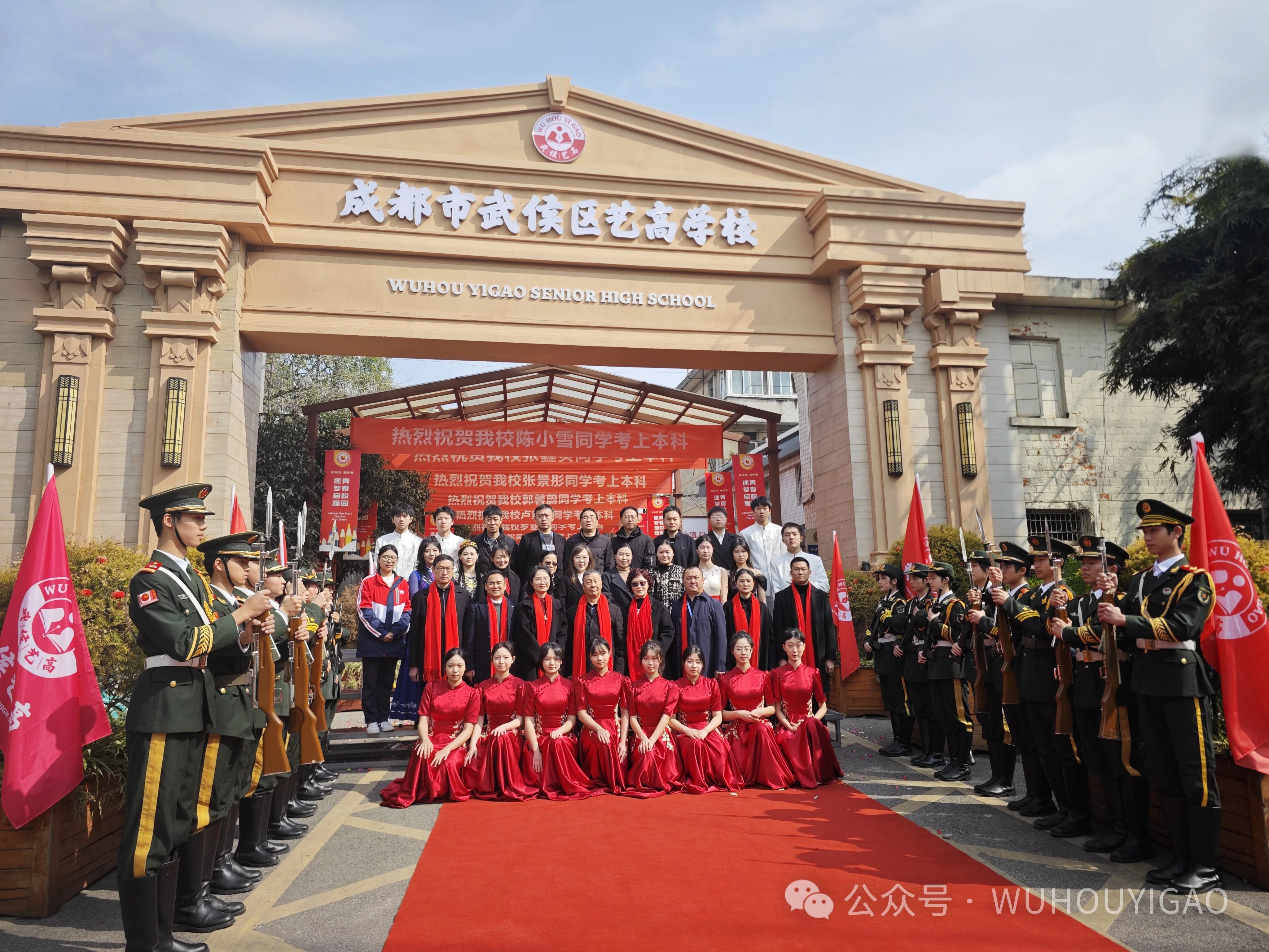 启航新征程·圆梦在艺高——武侯区亚细亚学校华丽转身，“武侯艺高”开启教育新征程