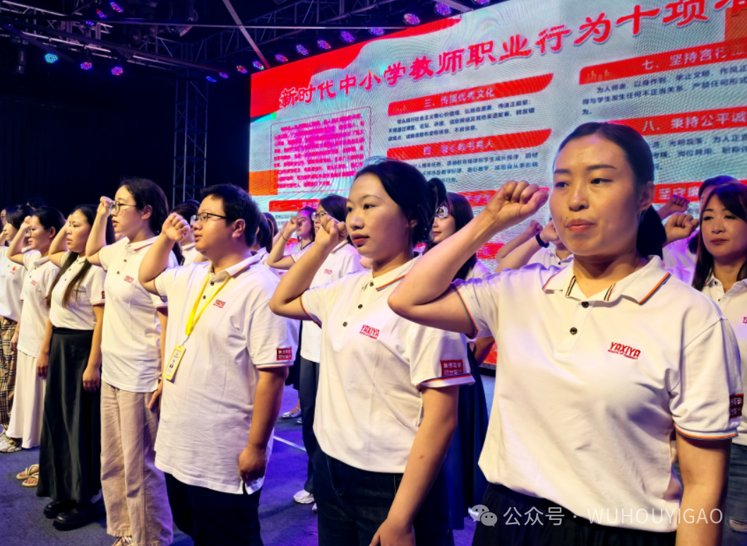 躬耕教坛守初心·艺高逐梦颂师恩——武侯区艺高学校庆祝第41个教师节暨颁奖典礼