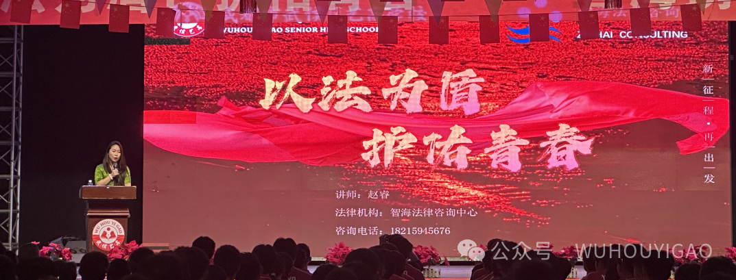 2025年秋季学期法治教育专题培训