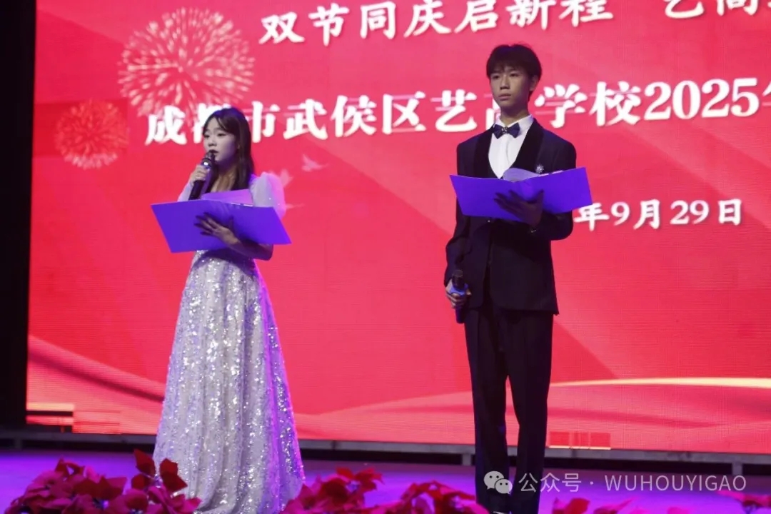 双节同庆启新程·艺高逐梦向未来