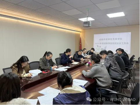 成都市武侯区艺高学校 膳食监督家长委员会员代表 陪餐活动简报