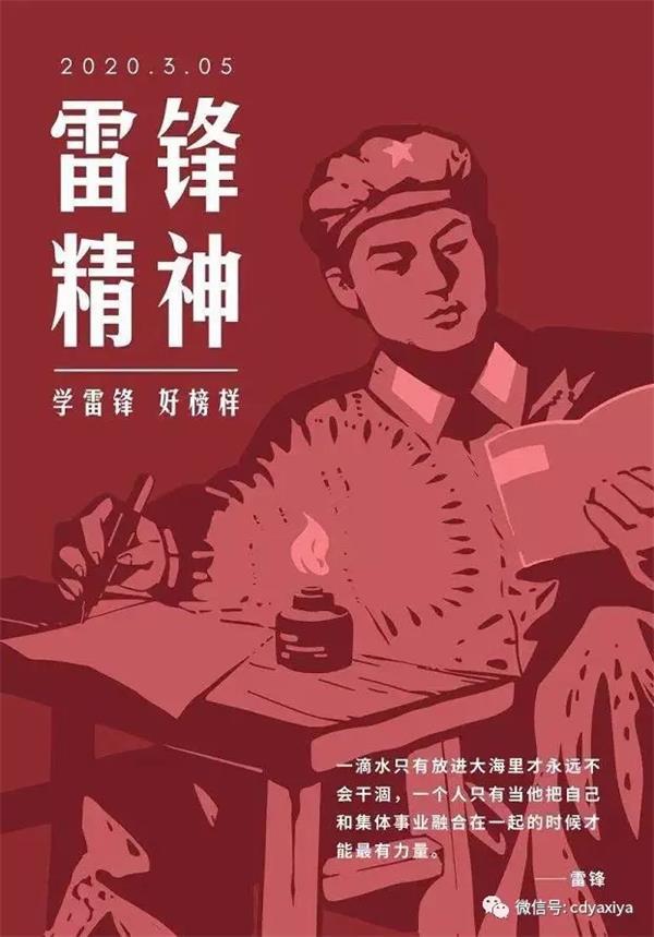 “弘扬雷锋精神、展现时代青年高尚品格”倡议书