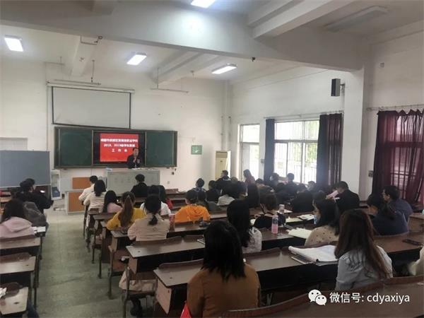 我校召开2018、2019级学生复课工作会