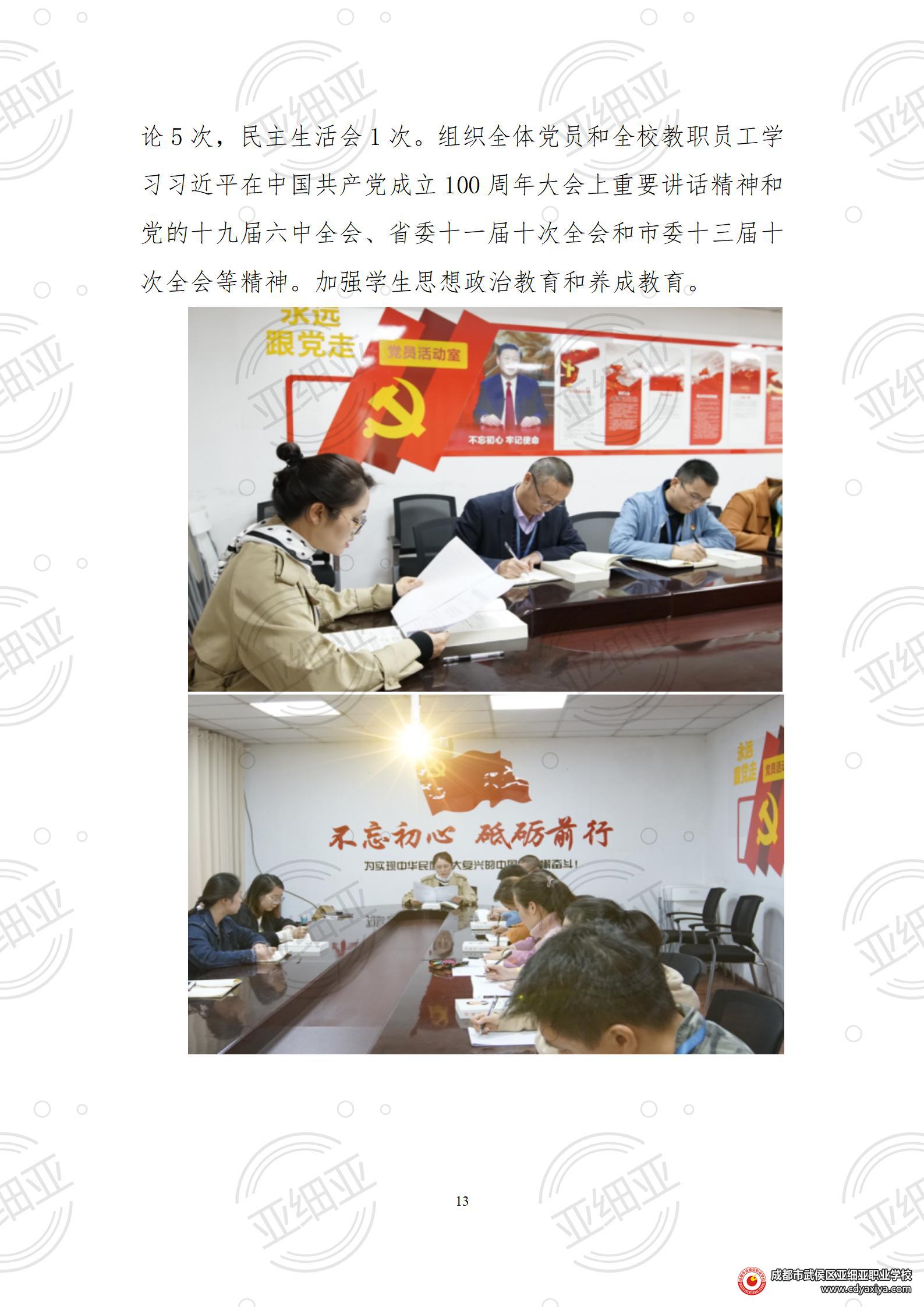 2023年教育质量报告_13.jpg