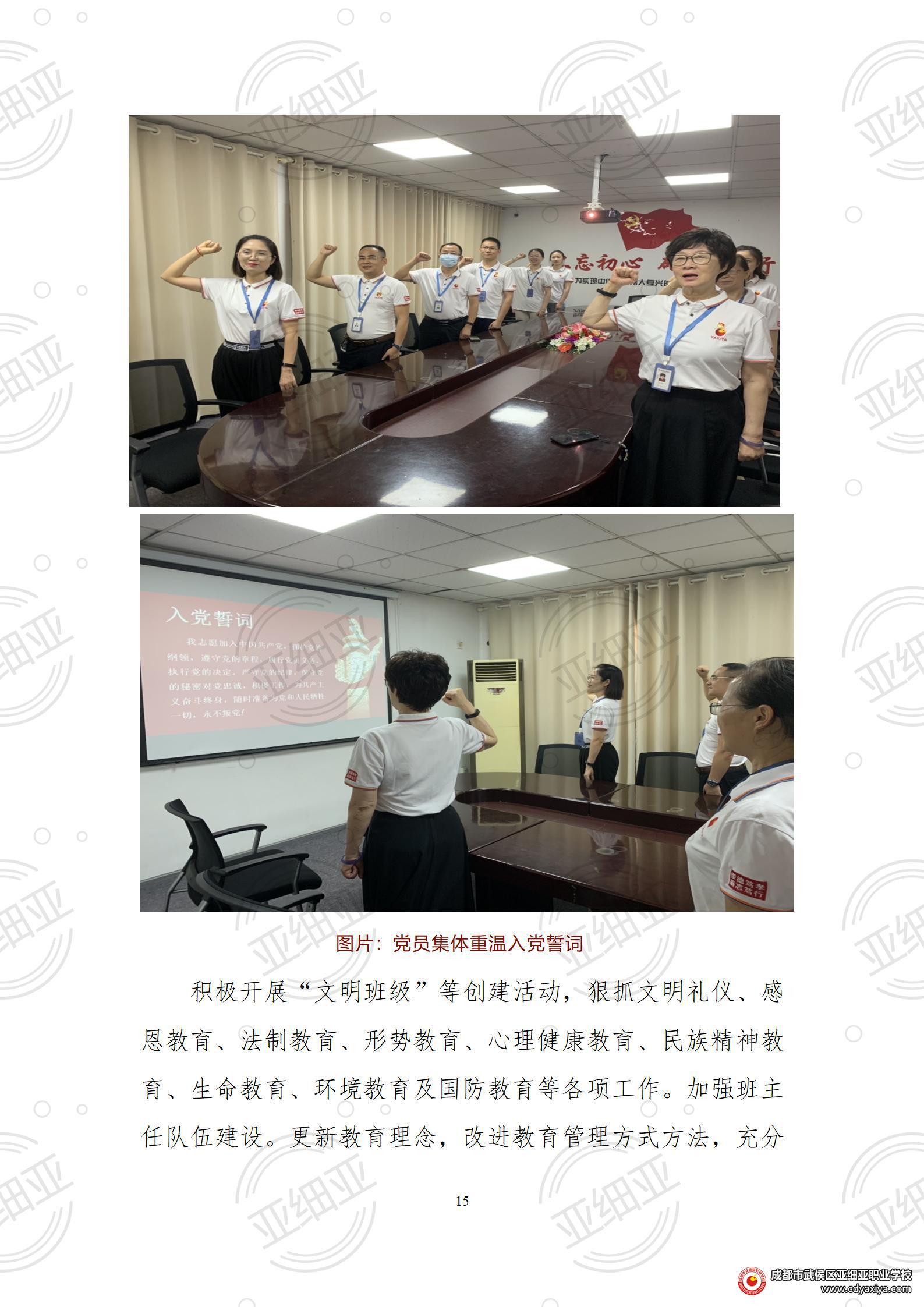 2023年教育质量报告_15.jpg