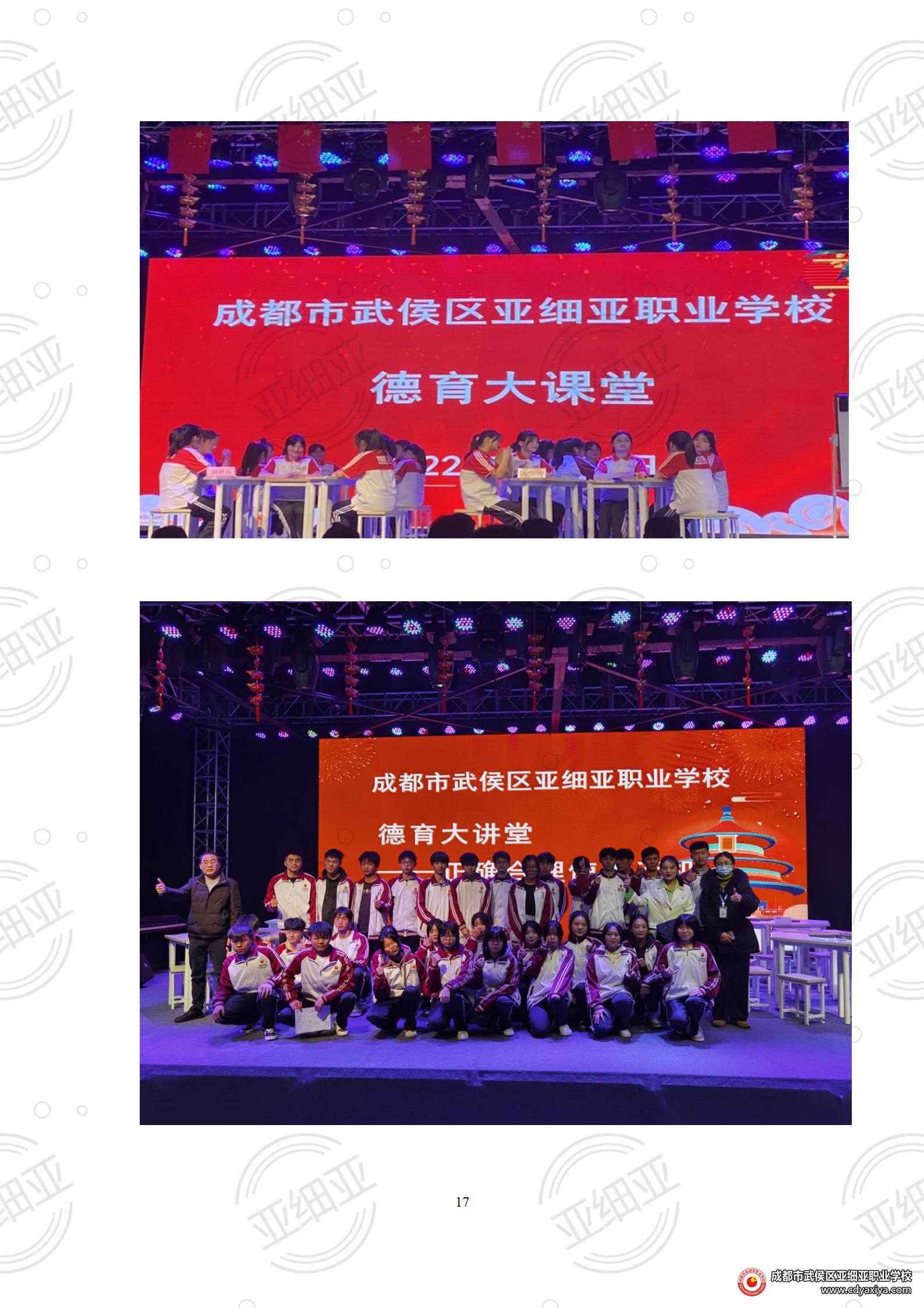 2023年教育质量报告_17.jpg