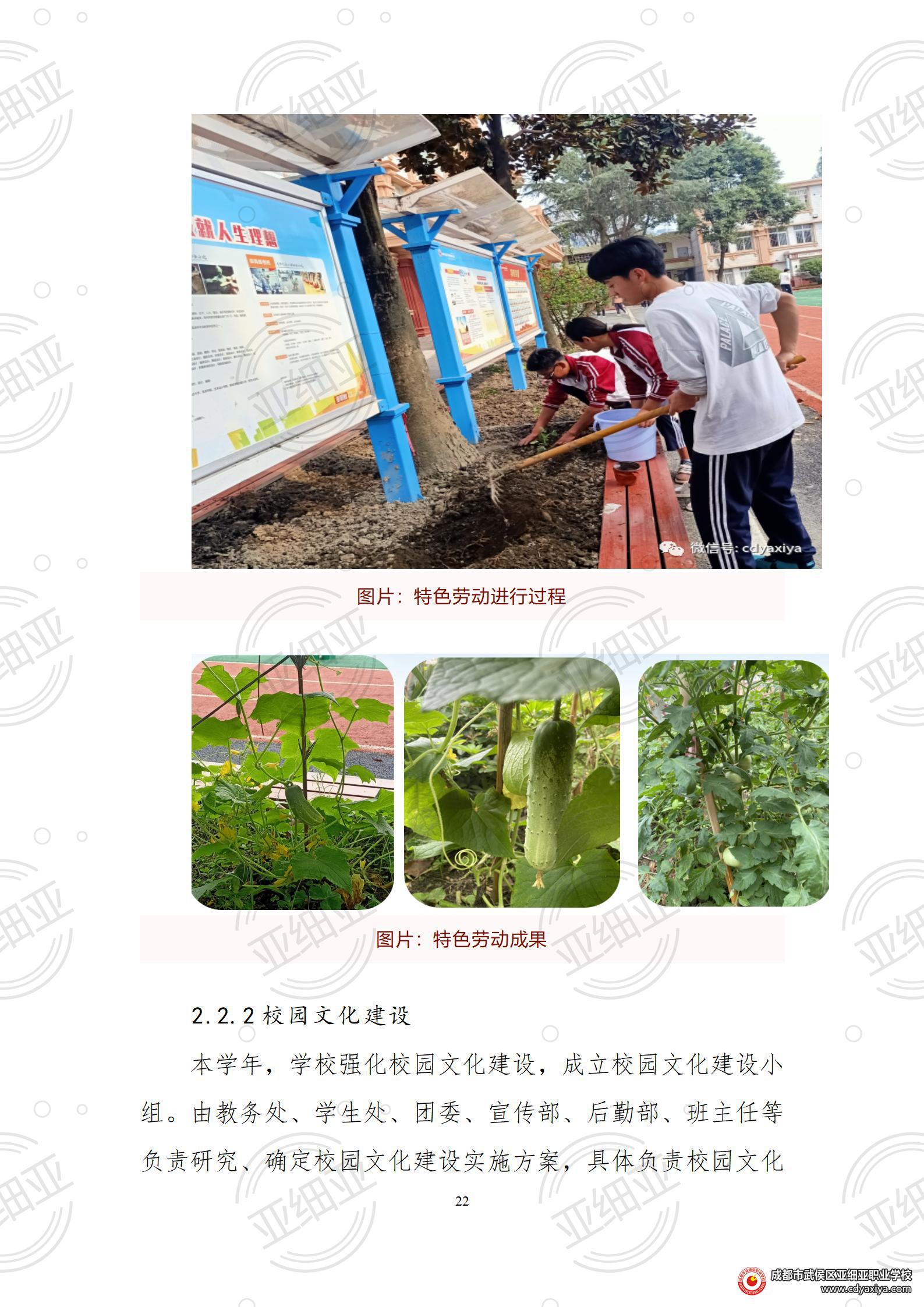 2023年教育质量报告_22.jpg