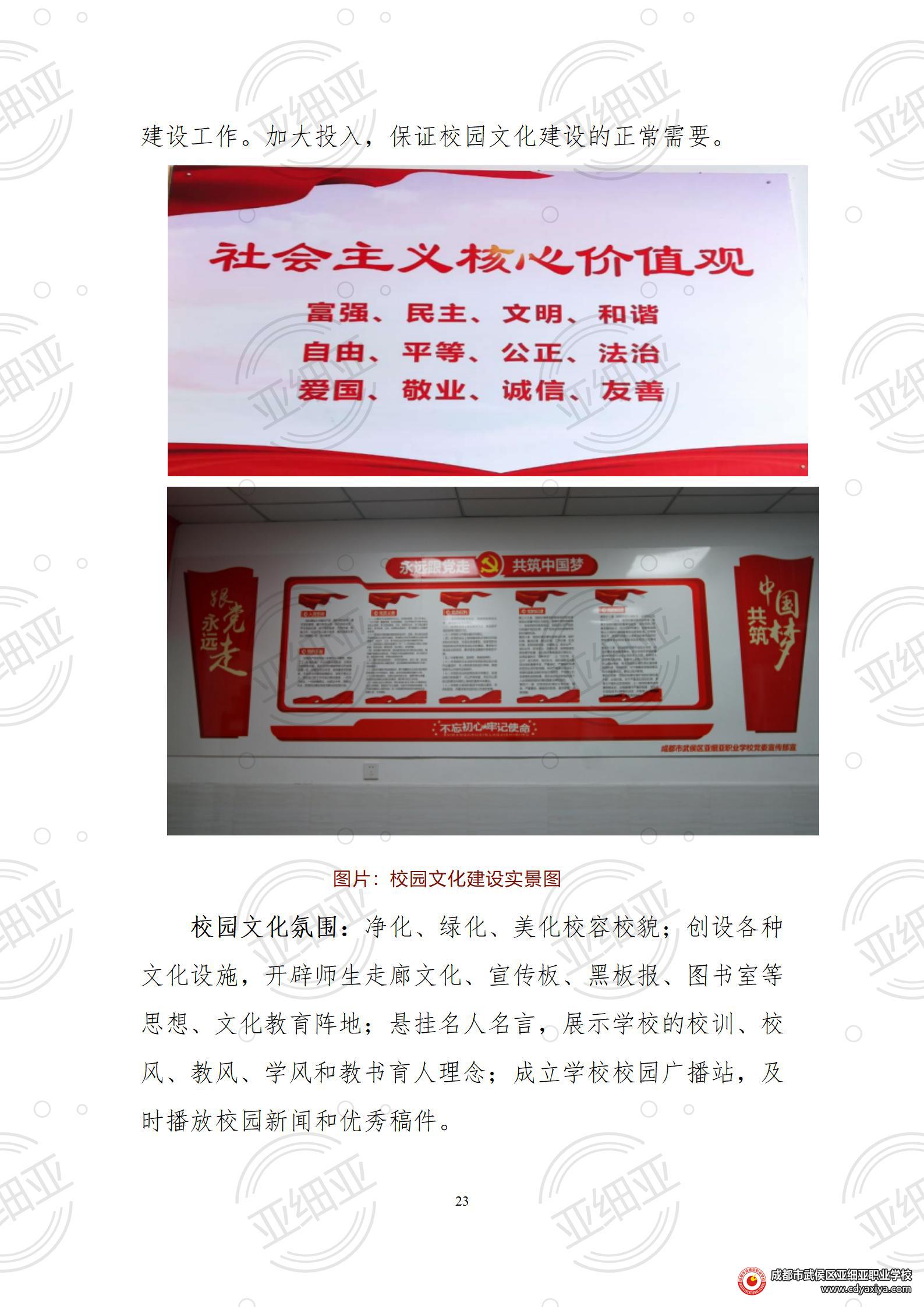 2023年教育质量报告_23.jpg