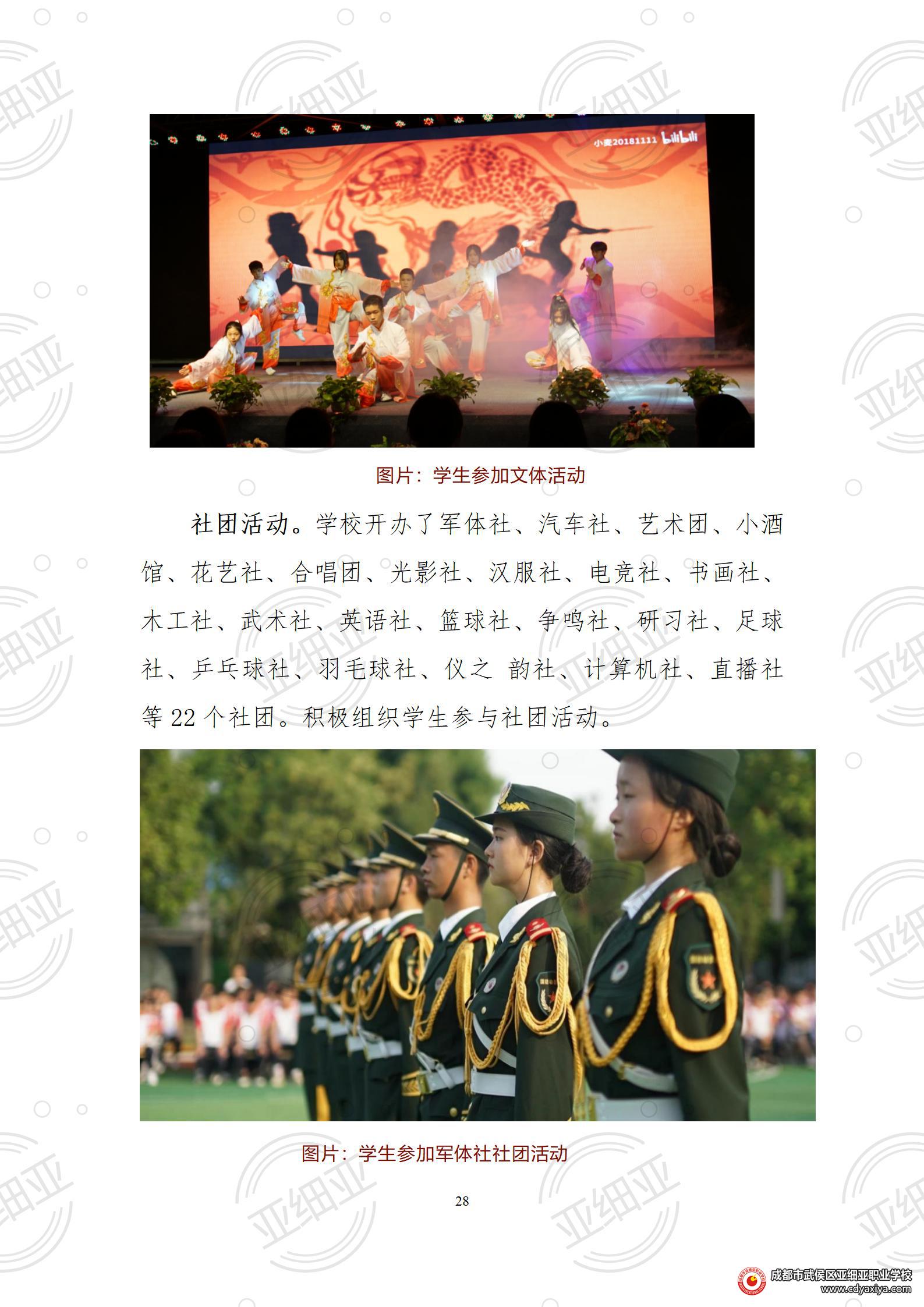2023年教育质量报告_28.jpg