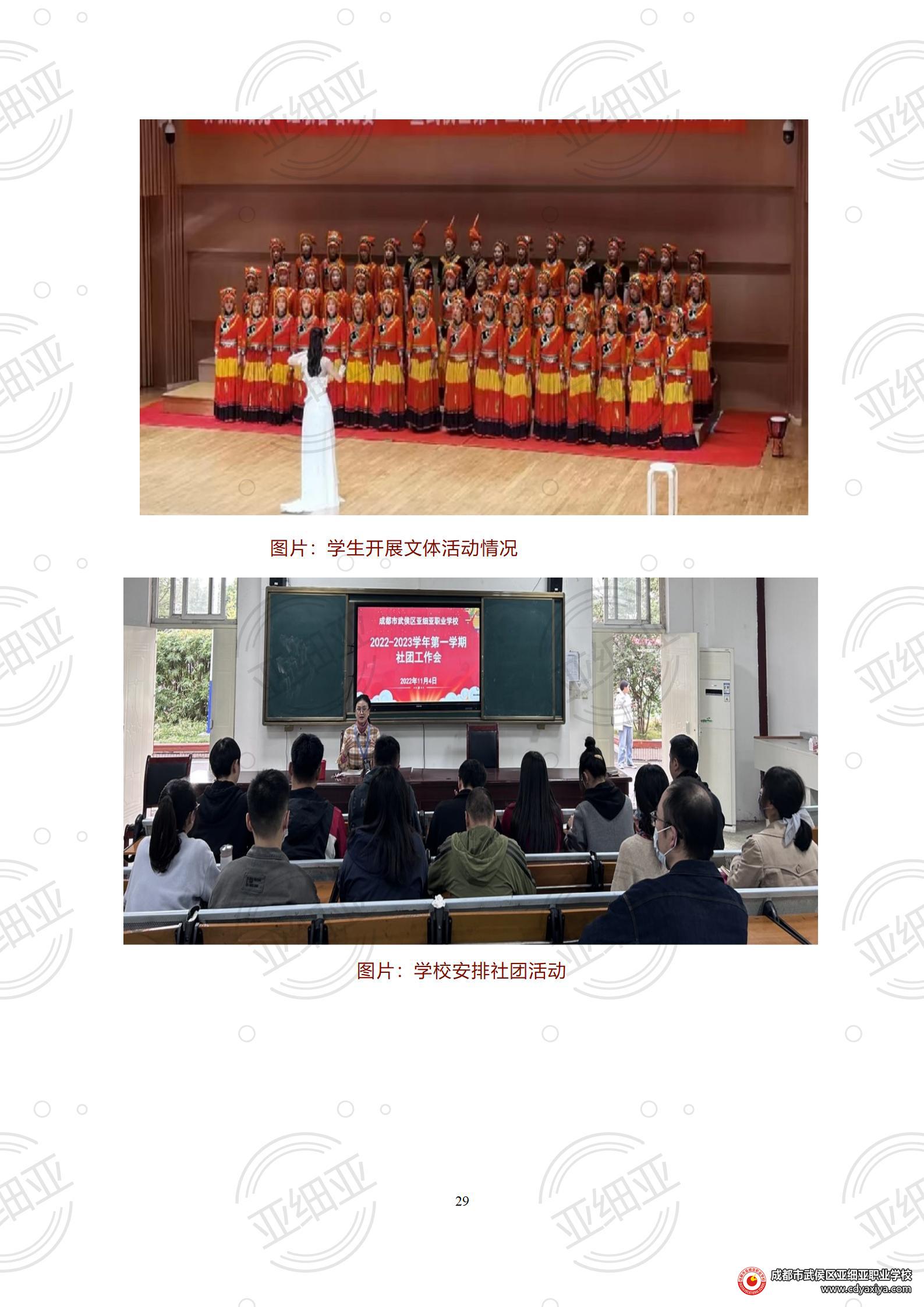 2023年教育质量报告_29.jpg