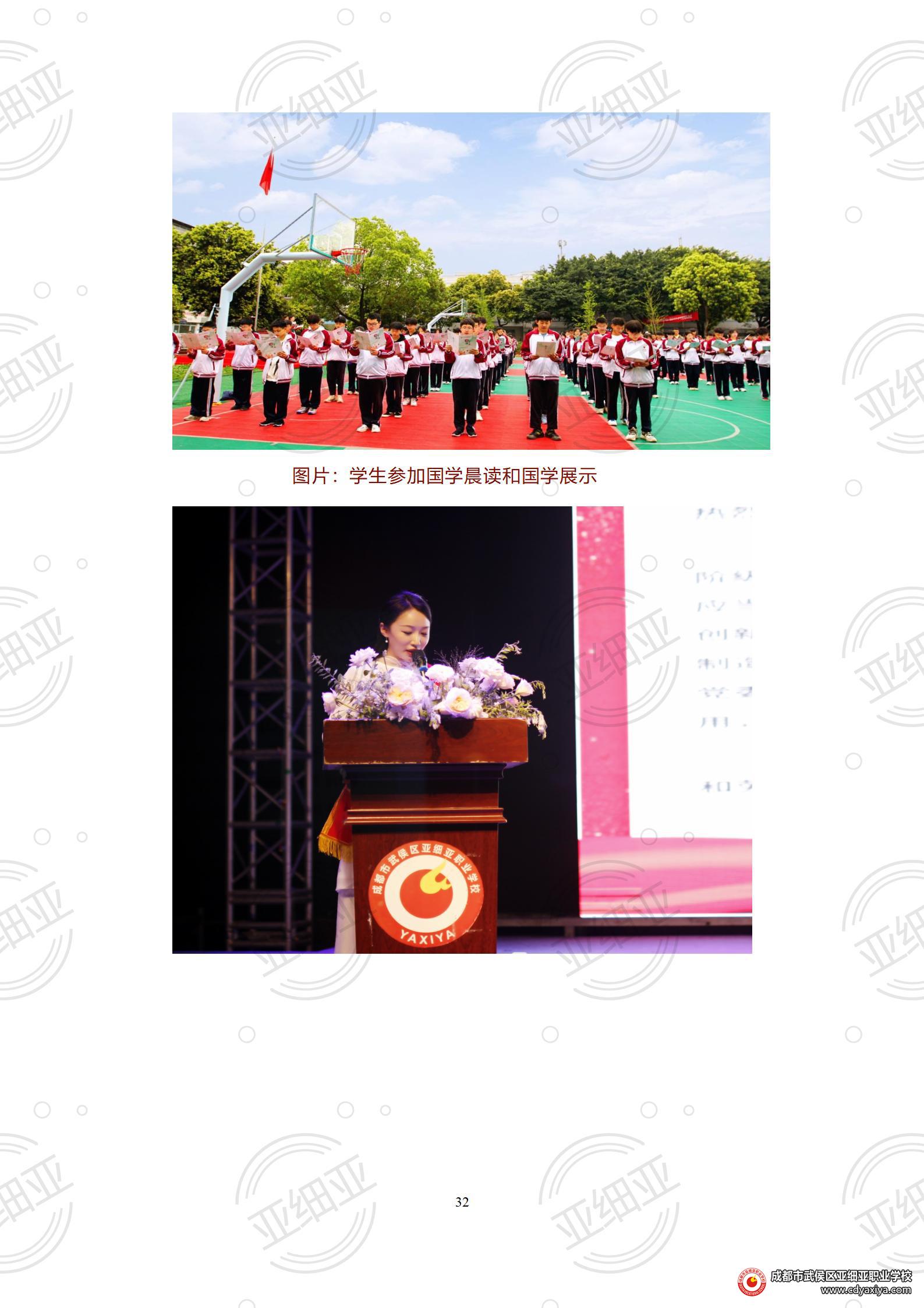 2023年教育质量报告_32.jpg
