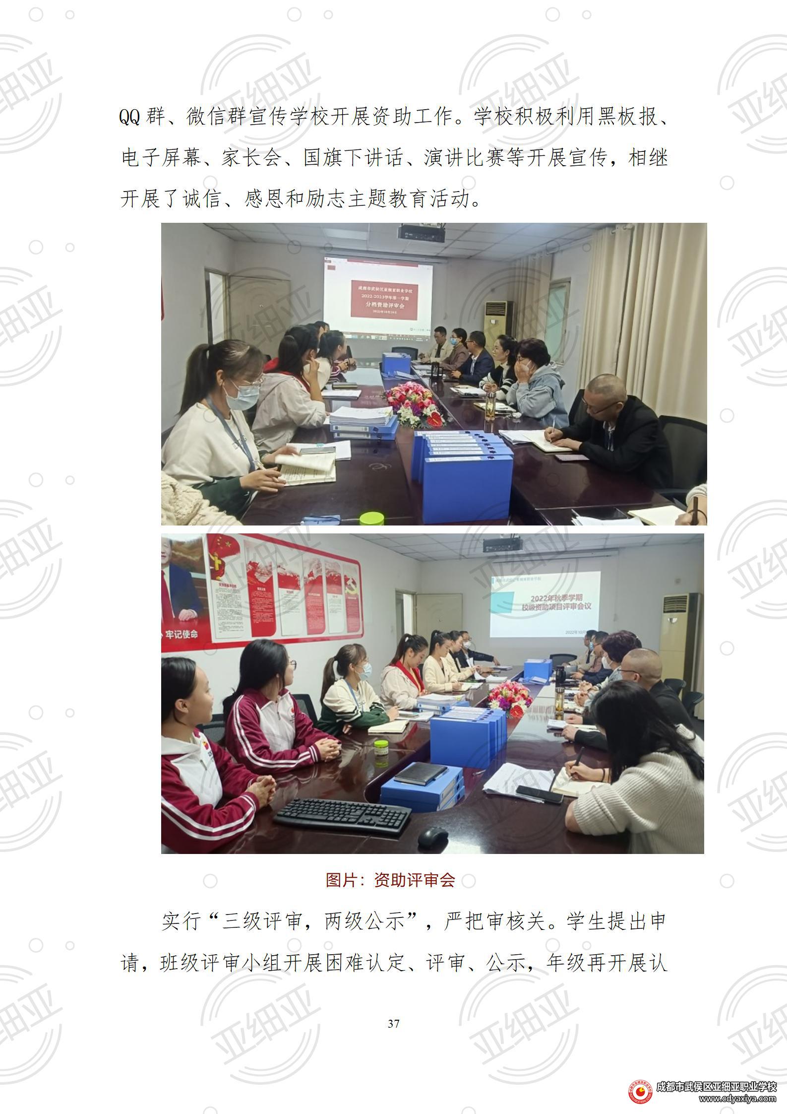 2023年教育质量报告_37.jpg
