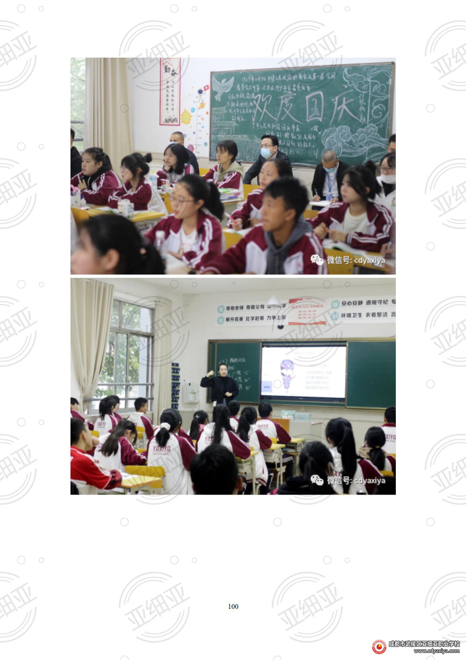 2023年教育质量报告_100.jpg