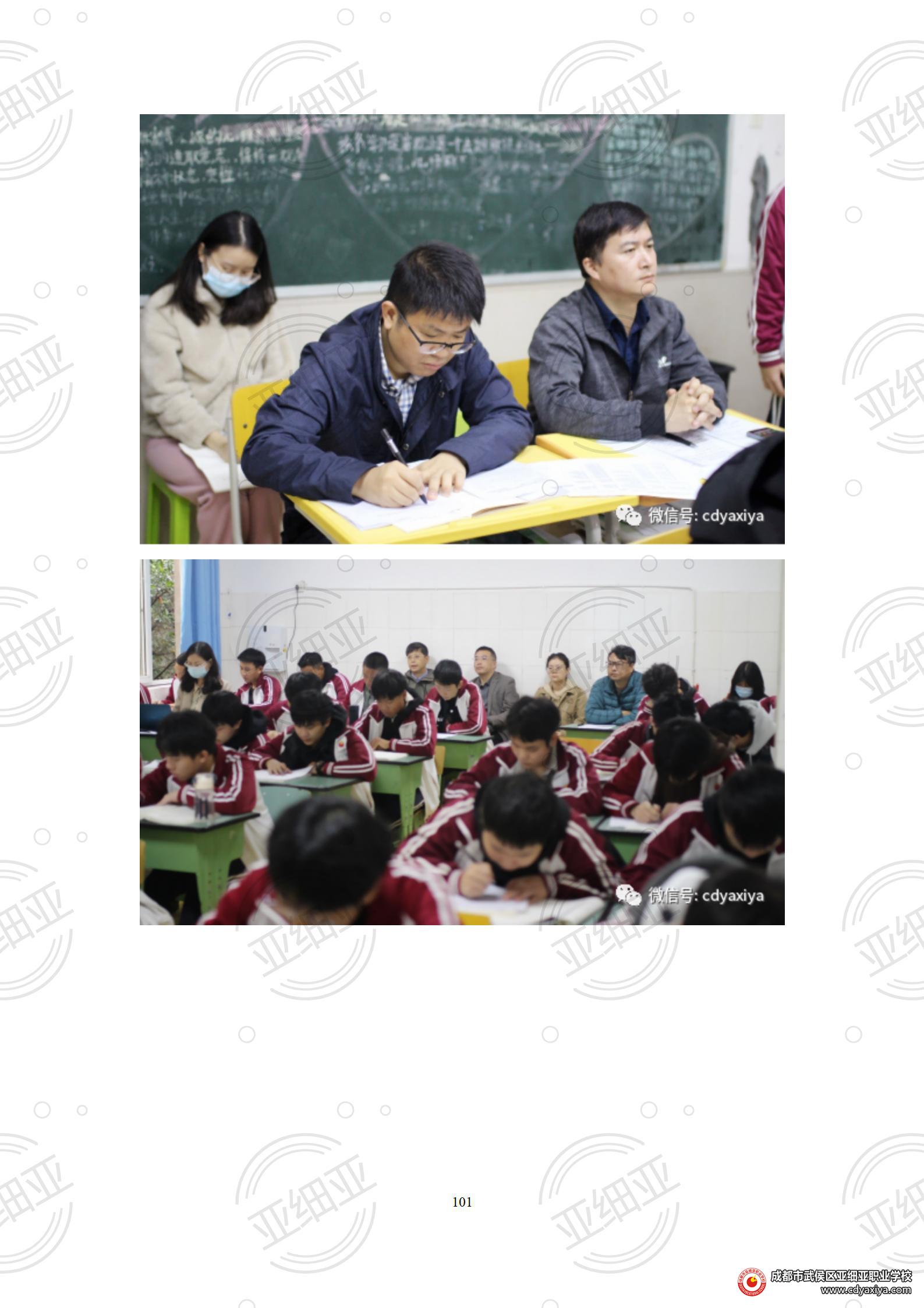 2023年教育质量报告_101.jpg