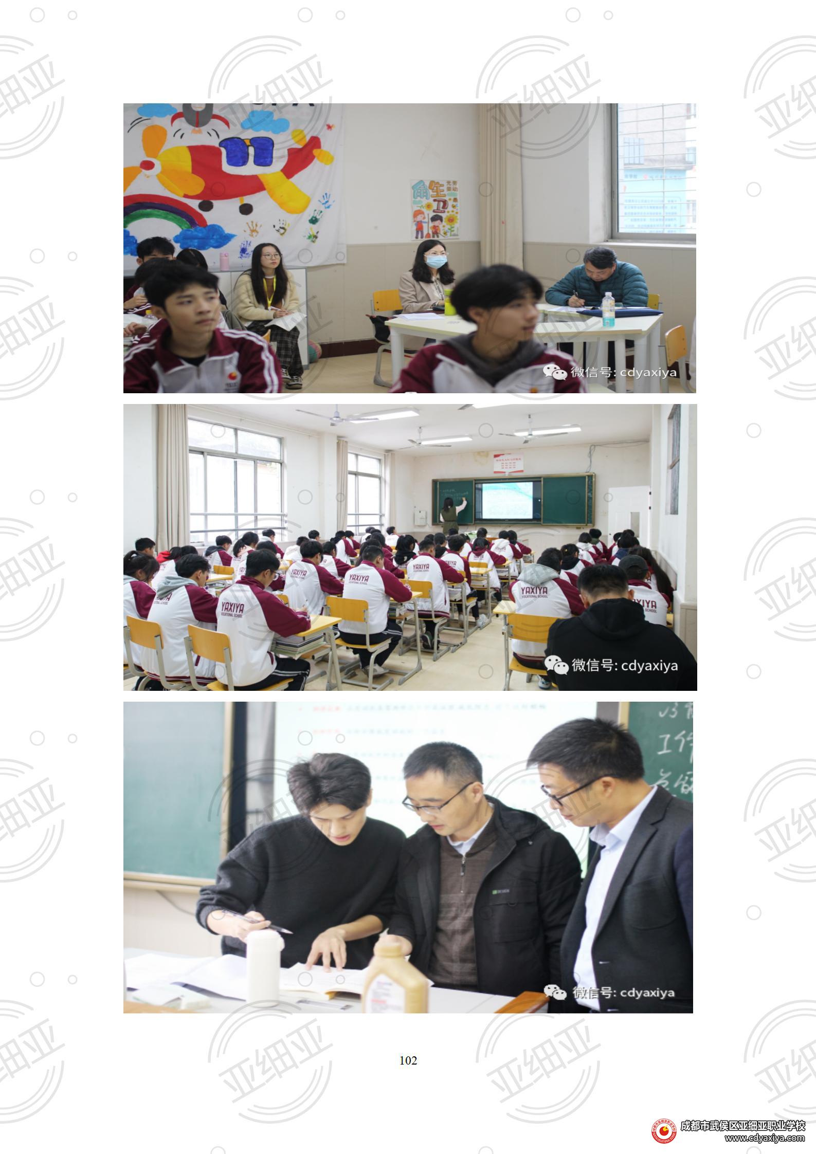 2023年教育质量报告_102.jpg