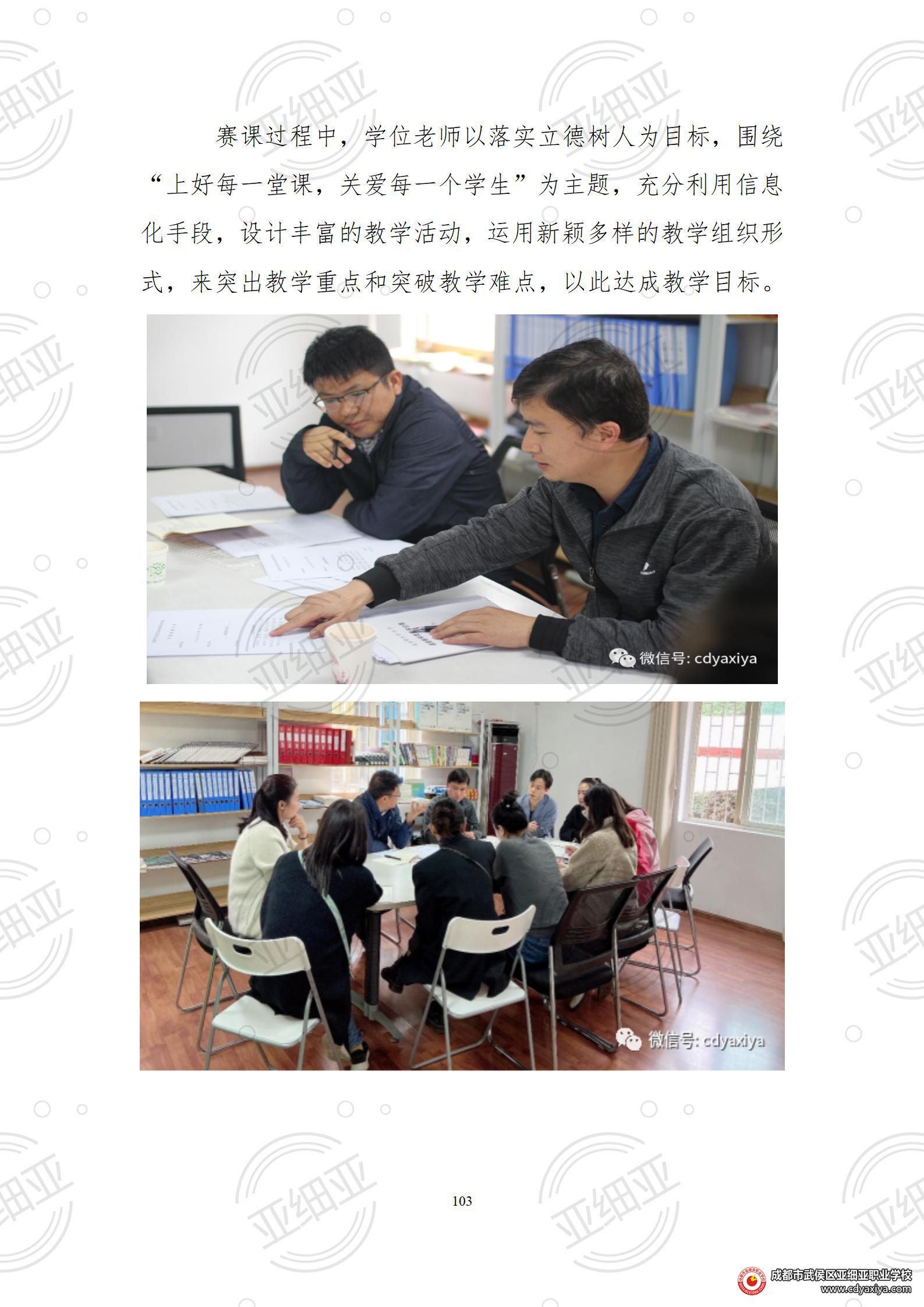 2023年教育质量报告_103.jpg