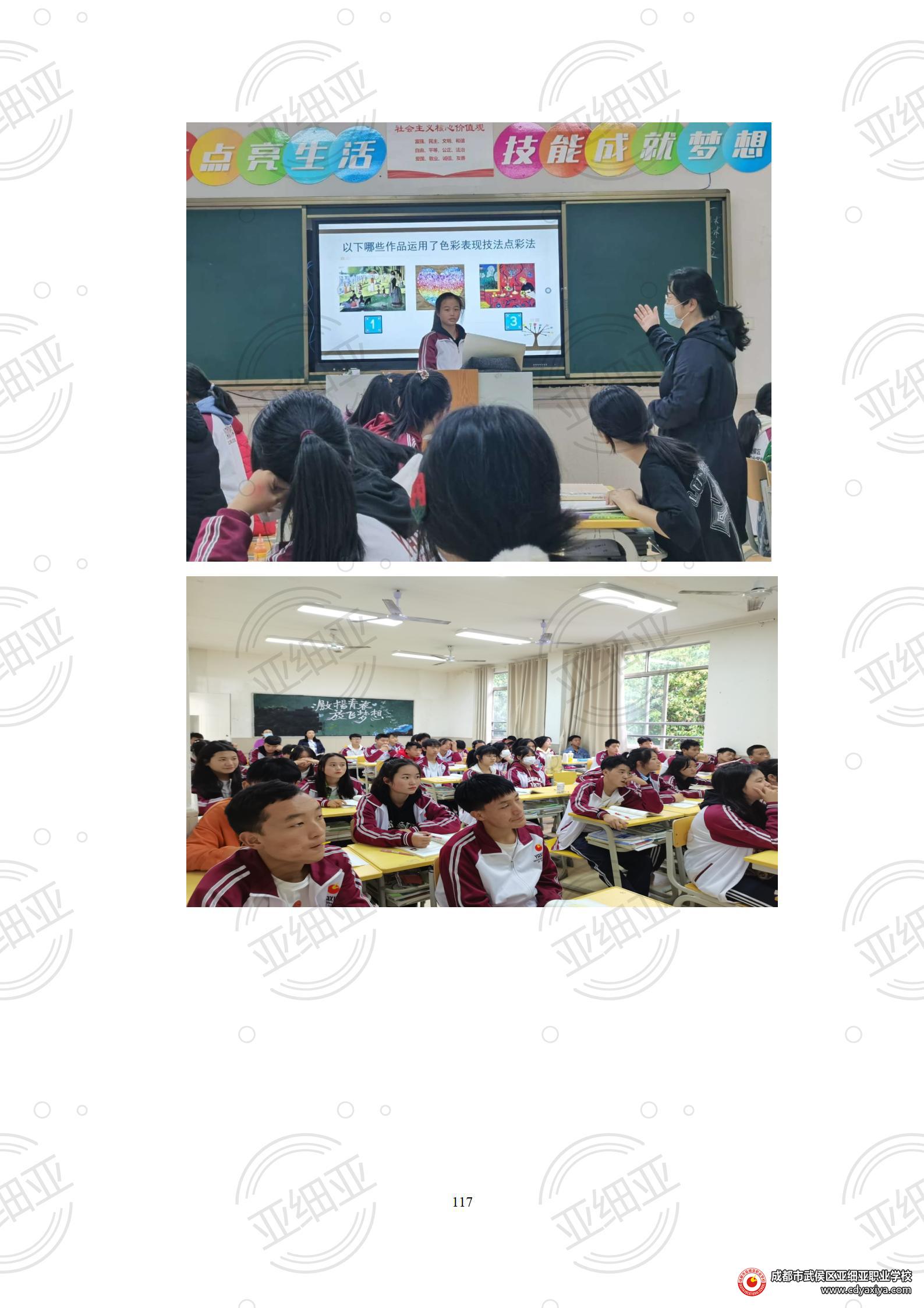 2023年教育质量报告_117.jpg