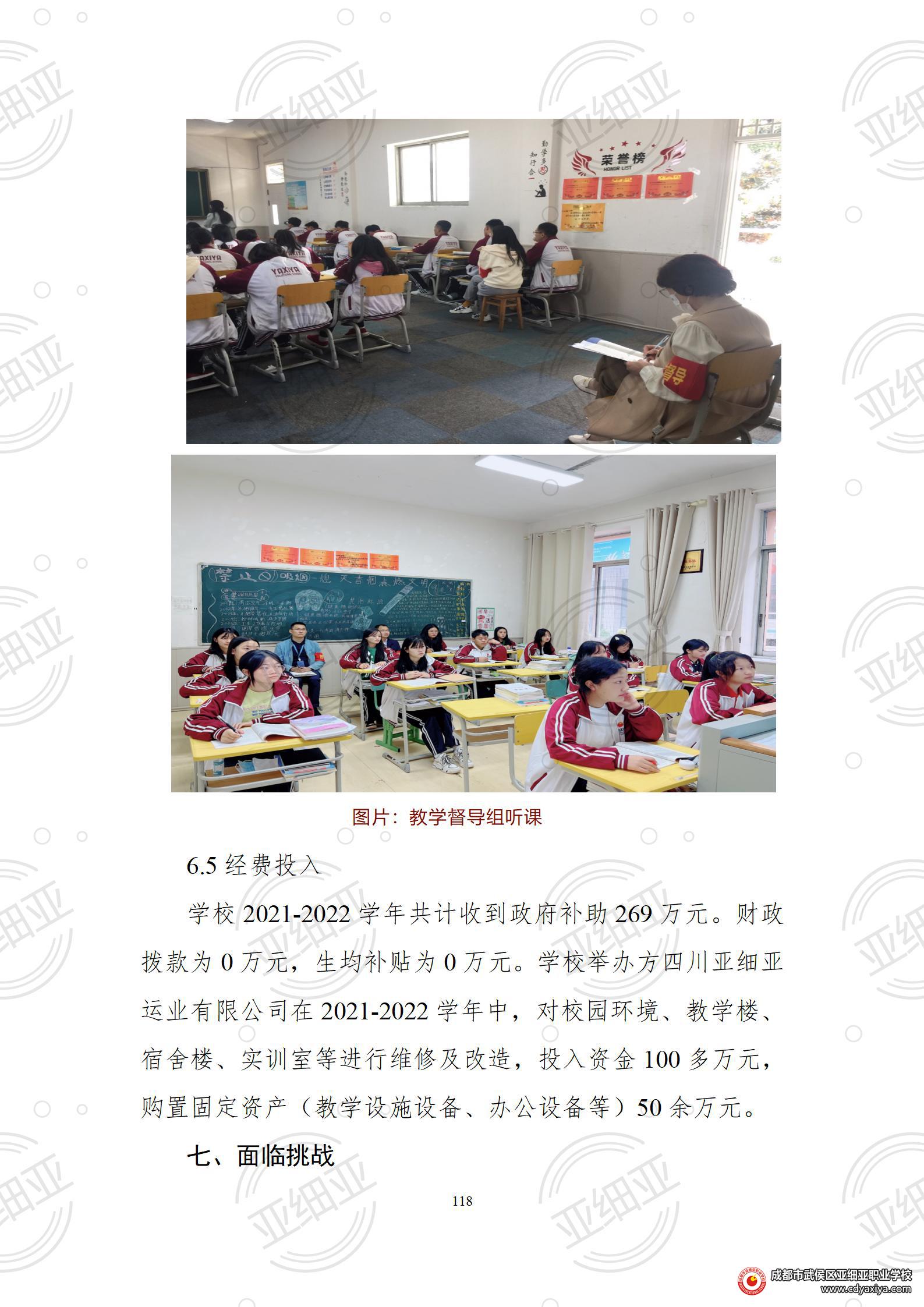 2023年教育质量报告_118.jpg