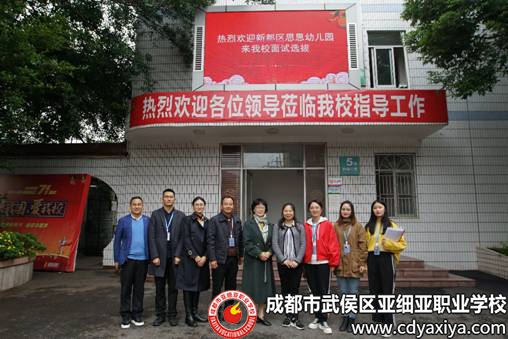 多家知名幼儿园到我校选拔人才