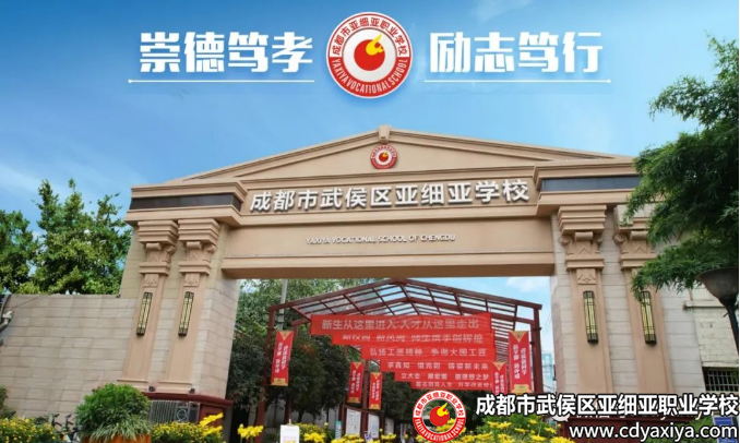 成都市武侯区艺高学校开展“反诈知识进校园”宣讲活动