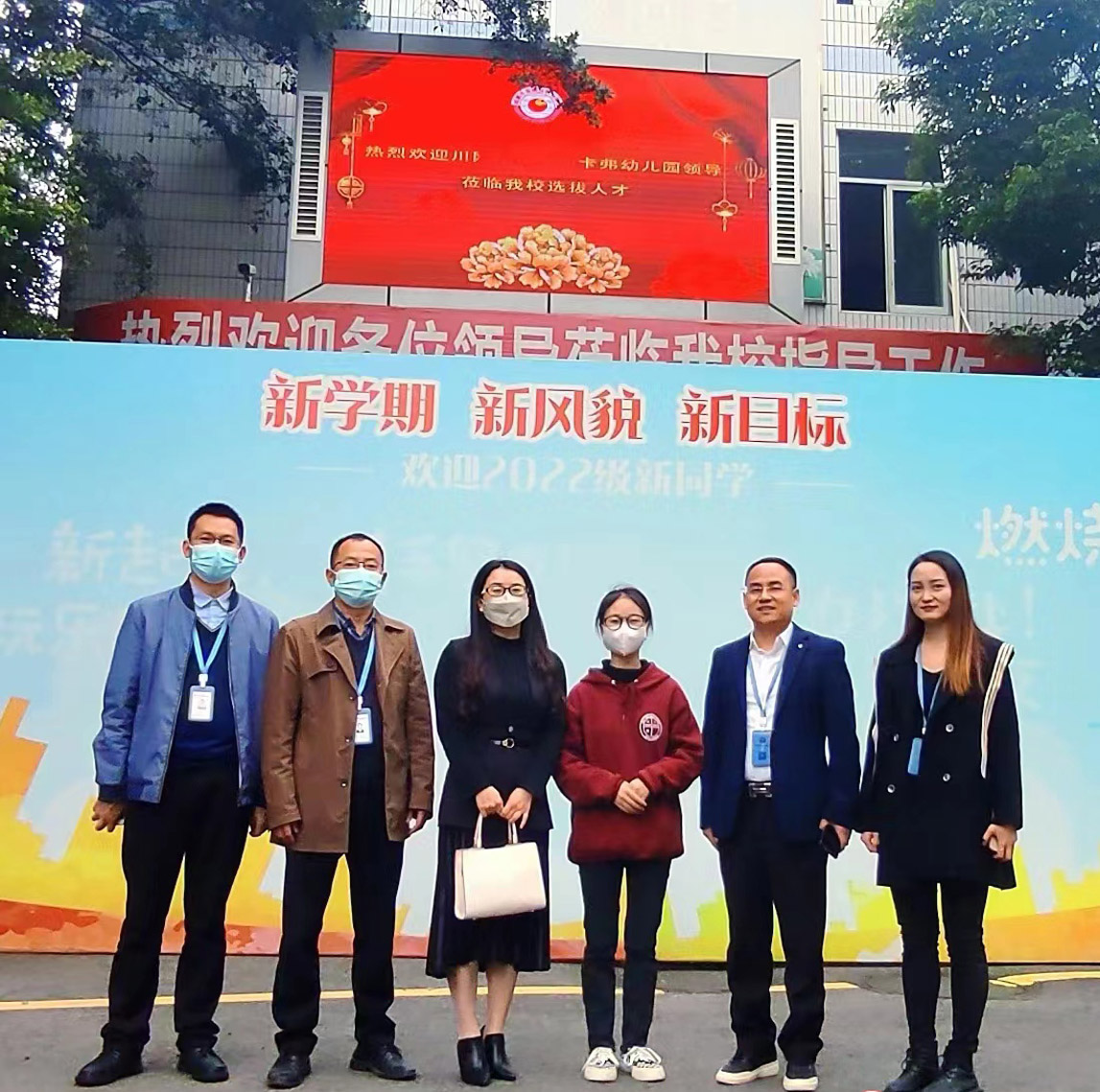 少年有志当擎云  砥砺奋进正当时 ——川网卓童、迪卡弗幼儿园到我校 选拔人才         