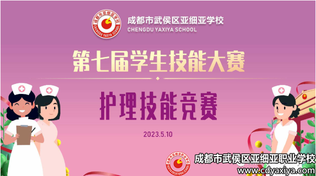 【职教周】秀技能水平，展天使风采 