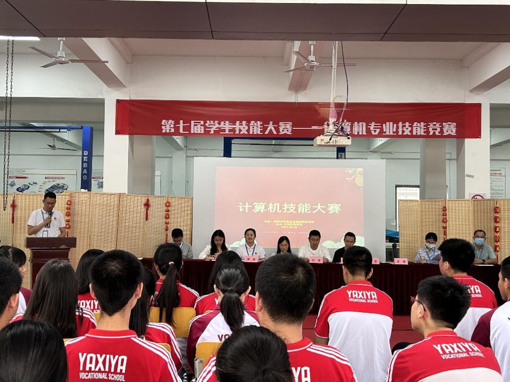 【职教周】计算机专业第七届学生技能大赛
