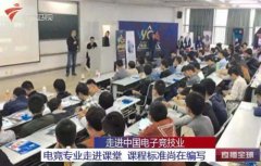 电子竞技专业都学什么课程呢？