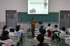 “119”消防宣传月活动主题班会
