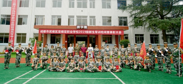 成都市武侯区艺高学校军训