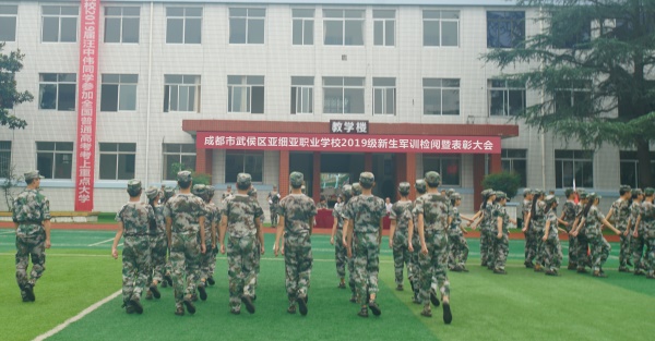 成都市武侯区艺高学校军训