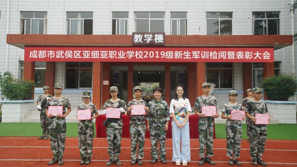 成都市武侯区艺高学校军训