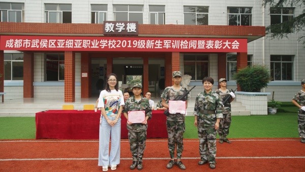 成都市武侯区艺高学校军训
