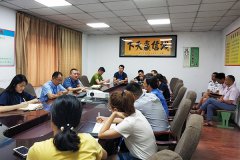 我校召开2019-2020学年第一学期开学前安全稳定工作专题会议