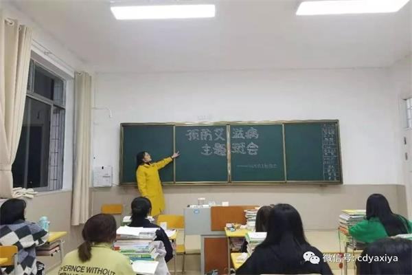 成都市武侯区艺高学校