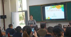 成都市武侯区中职学校新手教师培训会