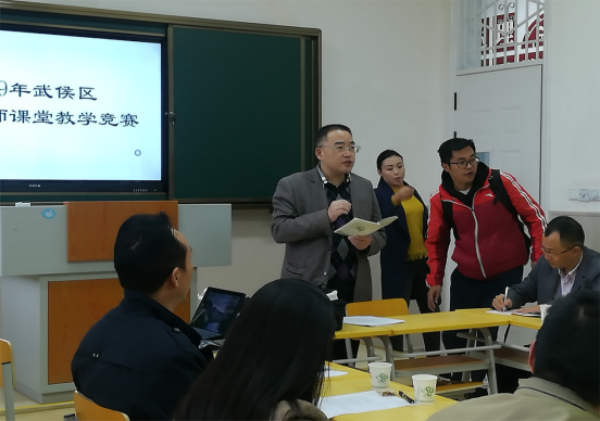教师课堂教学竞赛;成都市武侯区艺高学校