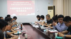四川国际标榜职业学院、成都市武侯区艺高学校中高职衔接五年贯通培养项目推进会在我校顺利召开