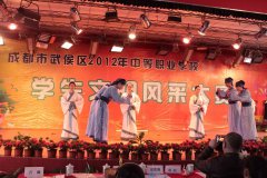 武侯区2012年中职学生“文明风采”大赛在我校成功举办