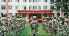 成都市武侯区艺高学校军训动员大会顺利开展