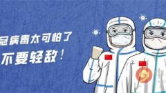 致师生及家长的一封公开信